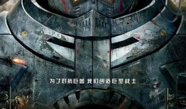 电影环太平洋在线观看,巨兽肆虐，人类如何逆袭？