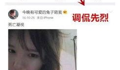 虎牙主播爆料张柏澜视频