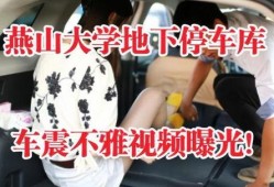 车库吃瓜最新事件爆料,最新爆料揭露惊人内幕
