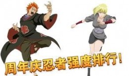 火影周年庆最新爆料视频,全新剧情与角色曝光，精彩亮点抢先看！