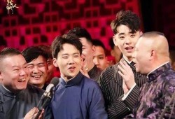 德云社女孩爆料事件视频