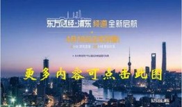 东方卫在线直播观看,实时捕捉精彩瞬间，共赴视觉盛宴