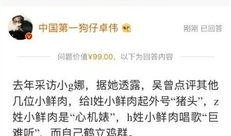 卓伟最新爆料完整版,揭秘娱乐圈惊天秘密，完整版内容曝光