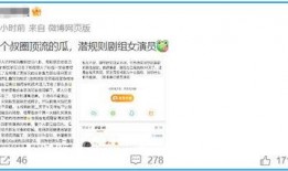 今日大瓜爆料,揭秘娱乐圈惊天秘密！