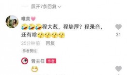 主任最新爆料,最新爆料背后的惊人真相