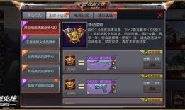 cf手游最新爆料福利,福利盛宴来袭，玩家狂欢不止！