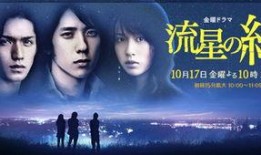 流星之绊在线观看,在线观看，揭秘神秘家族的传奇命运