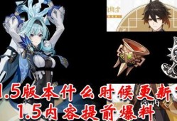 原神最新皮肤爆料钟离