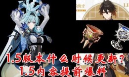 原神最新皮肤爆料钟离