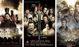 大秦帝国全集在线观看,穿越千年，探寻秦朝辉煌