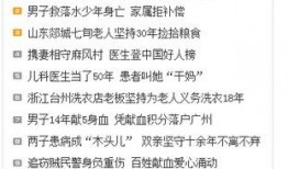 珠海正能量新闻爆料事件,携手共创美好家园，共筑和谐珠海