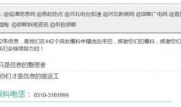 河北热点爆料事件最新消息,最新事件追踪，真相渐明