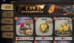 第五人格最新返场爆料图