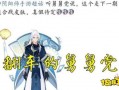 阴阳师舅舅党最新爆料,神秘新角色即将登场，阴阳师世界再掀波澜！