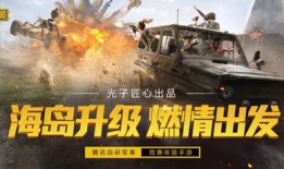 新军需和平精英最新爆料竞速先锋,新军需和平精英爆料揭秘