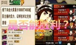 火影最新活动爆料战力,巅峰对决，神秘战力横空出世，谁将问鼎巅峰？