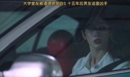 三更车库在线观看完整版,惊悚悬疑，午夜惊魂大揭秘