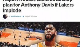 浓眉明夏最新爆料,新赛季加盟球队内幕大曝光！