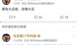 今日大瓜爆料,揭秘娱乐圈惊天秘密！