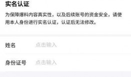 今日头条爆料有个认证,神秘认证横空出世，揭秘背后真相！