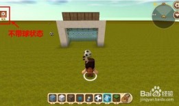 迷你世界踢足球爆料视频,揭秘踢球爆料视频精彩瞬间