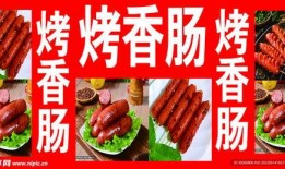 香肠做法爆料图片视频,从原料到成品，一图一视频带你领略传统工艺魅力