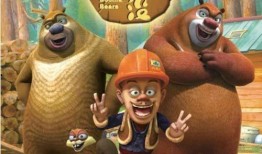 在线观看动画片熊出没,欢乐冒险之旅