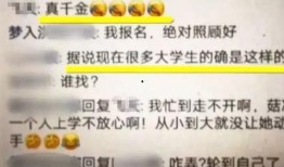 北京保姆爆料视频最新版,家政行业内幕大曝光