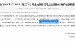 江门房地产爆料最新消息,最新爆料揭示房价走势与热门项目！