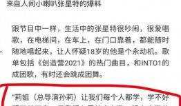 巅峰离谱最新爆料是真的吗,真相揭秘，是真是假？