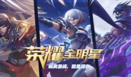 荣耀全明星最新爆料,神秘阵容揭晓，巅峰对决即将上演！