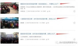 各种爆料的新闻,爆料的背后，真相与谣言的交织