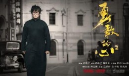 勇敢的心2在线观看免费,传奇再续，英雄归来