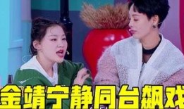 金靖拍戏爆料视频,揭秘拍摄现场那些不为人知的瞬间