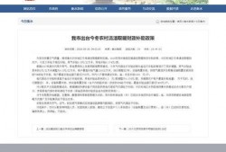 衡水头条最新爆料,揭秘重大事件背后真相！