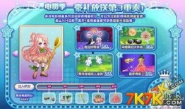 奥比岛最新爆料桌椅,梦幻桌椅惊艳亮相，打造专属家居空间