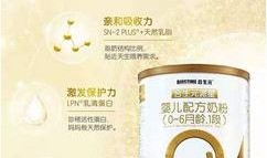 合生元派星奶粉最新爆料,揭秘育儿新选择！”