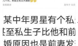爆料娱乐圈八卦博主账号,揭秘明星背后的秘密与真相