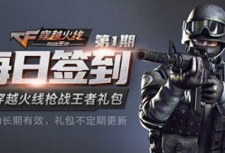 cf手游官方爆料视频,全新内容震撼来袭，揭秘游戏新篇章