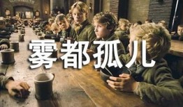 《孤儿》在线观看,揭开神秘面纱的悬疑之旅