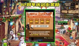 dnf12周年庆活动最新爆料,独家爆料，福利盛宴等你来享！