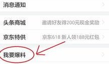 今日头条爆料开封新闻网,今日头条热门事件深度解析