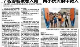 珠海正能量新闻爆料事件,携手共创美好家园，共筑和谐珠海