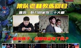 老林直播爆料回狼队视频,回狼队背后的故事与情感纠葛