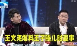 小王的爆料视频大全在线观看,独家内容在线观看