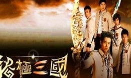 终极三国 在线观看,穿越时空的传奇冒险之旅