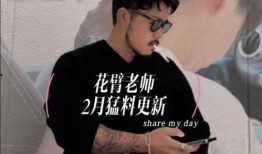 抖音爆料花臂老师视频,花臂老师教学风采引网友热议