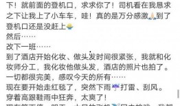 今日娱乐圈爆料