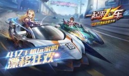 飞车最近爆料视频大全,精彩瞬间尽收眼底