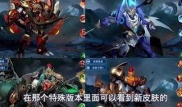 五虎皮肤 爆料视频,视觉盛宴，等你来战！